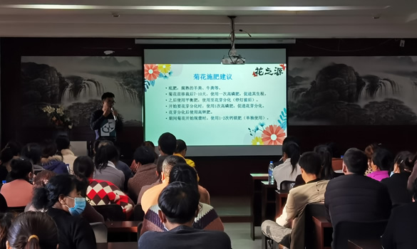 花之源水溶肥使用公益讲座(图1)